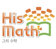 히즈매쓰